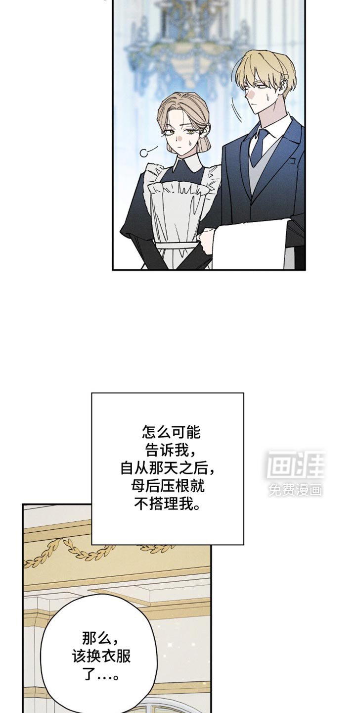 第170章：【第二季】太早了