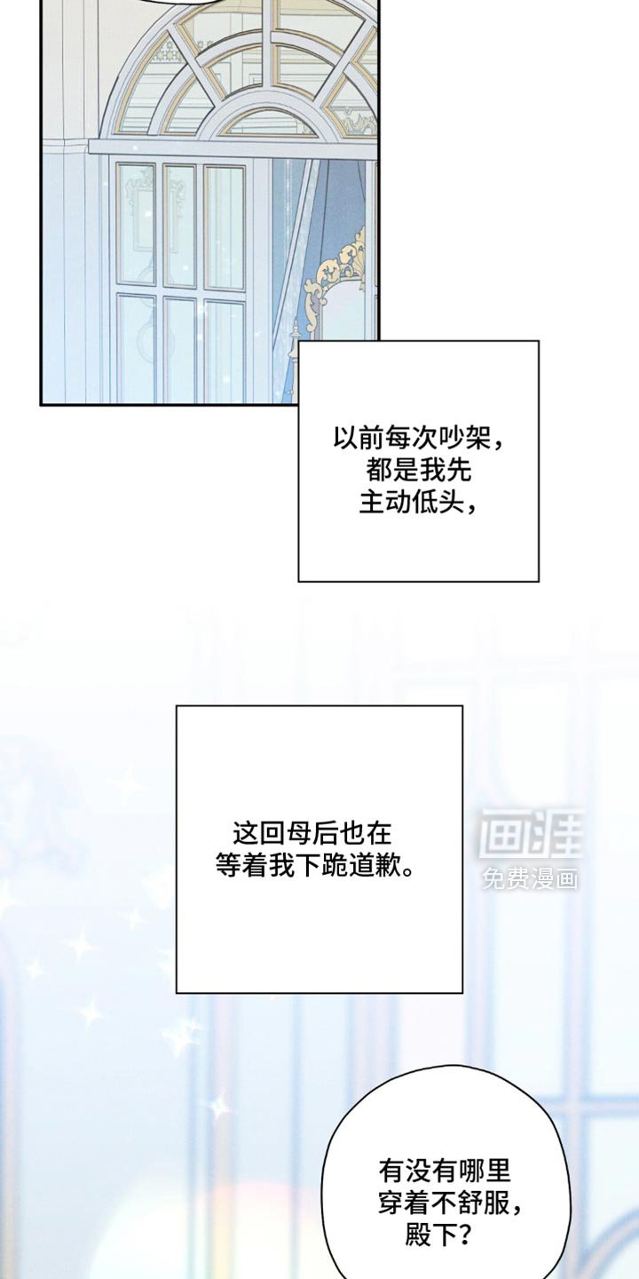 第170章：【第二季】太早了