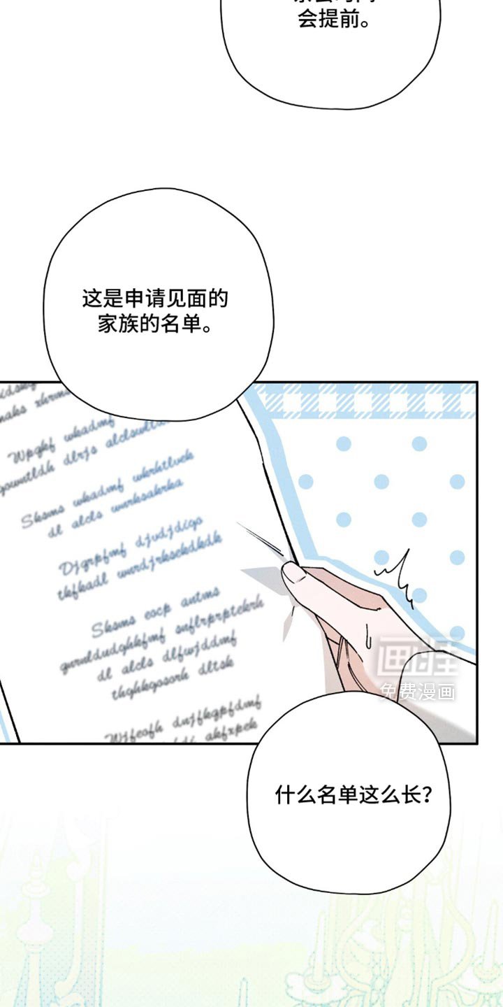 第170章：【第二季】太早了