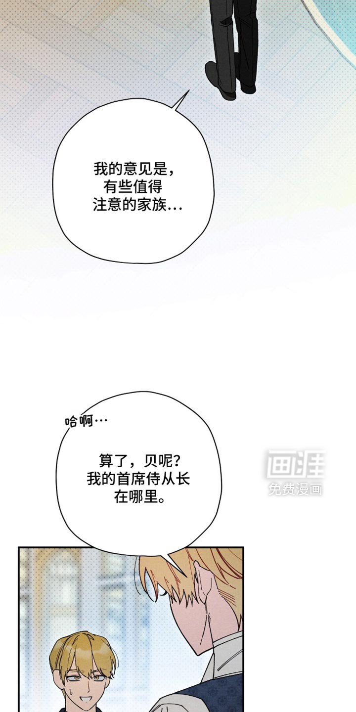第170章：【第二季】太早了