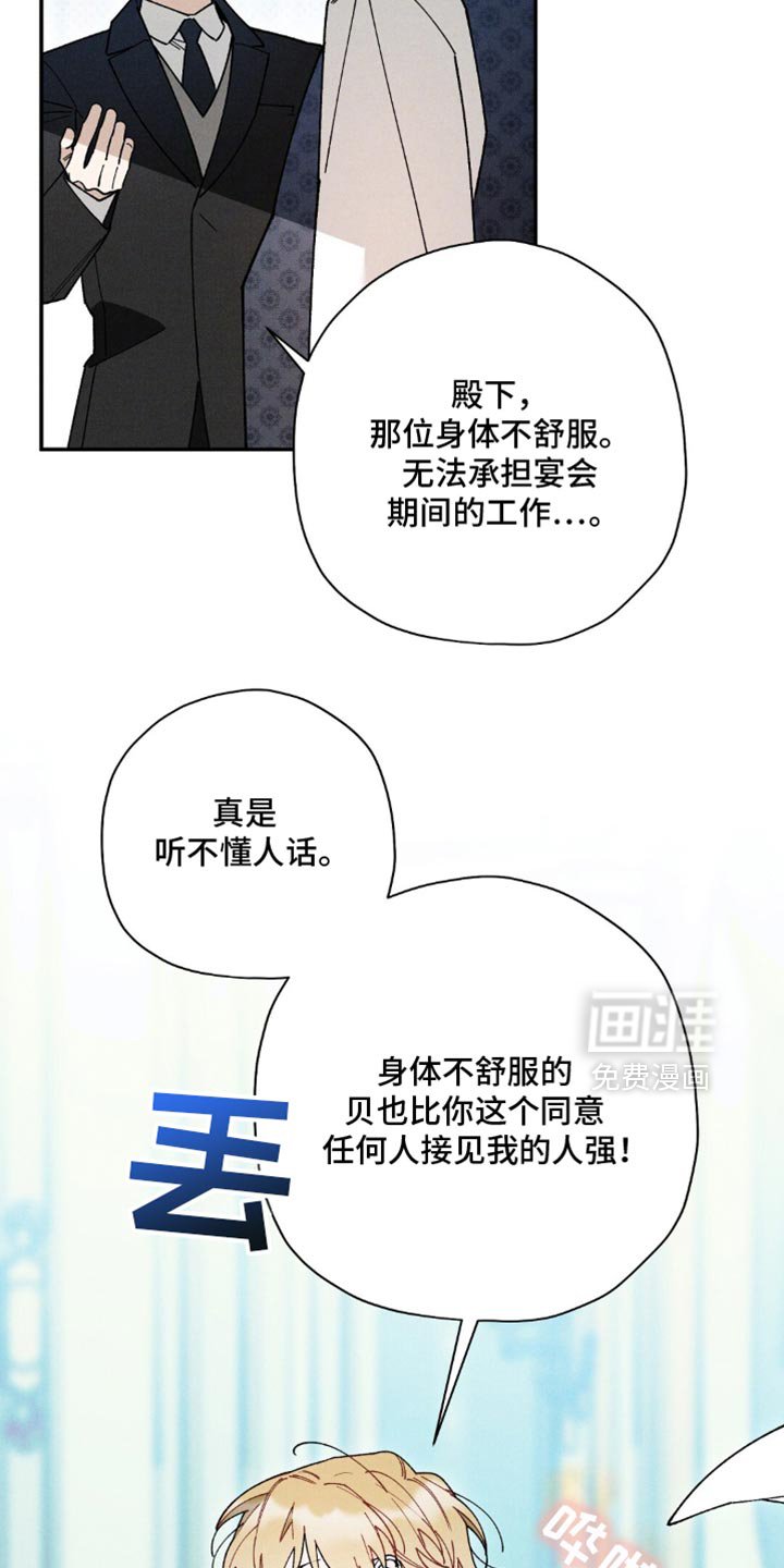 第170章：【第二季】太早了