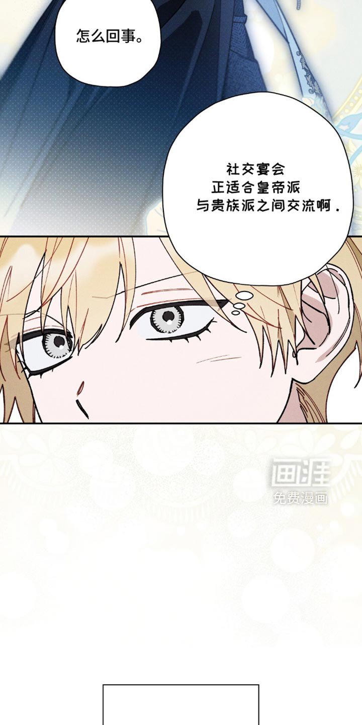 第170章：【第二季】太早了