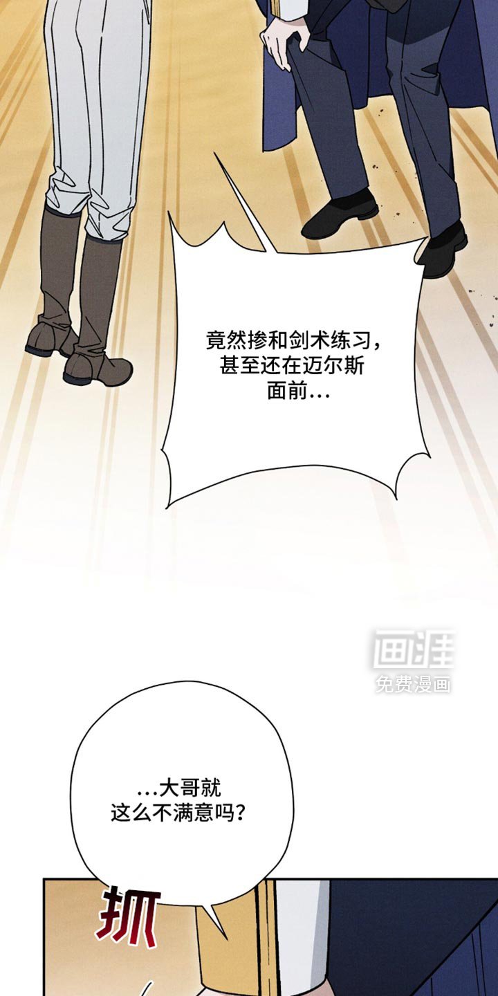 第170章：【第二季】太早了