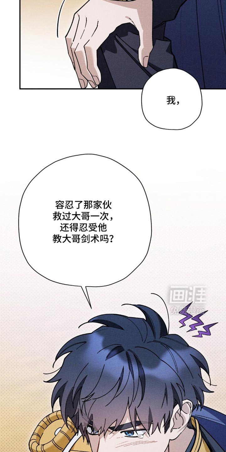 第170章：【第二季】太早了