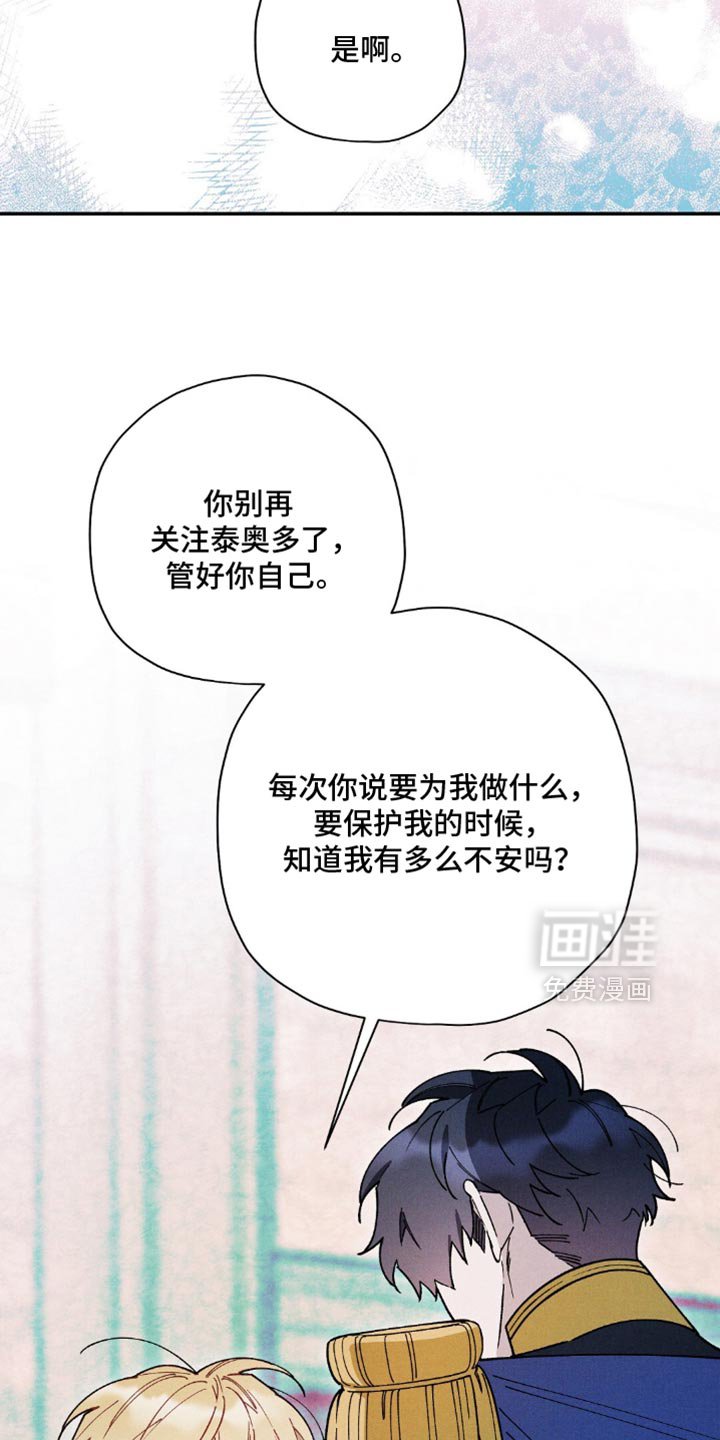 第170章：【第二季】太早了
