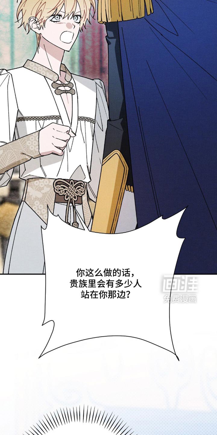 第170章：【第二季】太早了