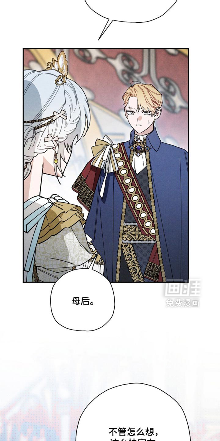 第170章：【第二季】太早了