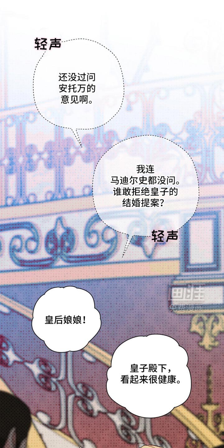 第170章：【第二季】太早了