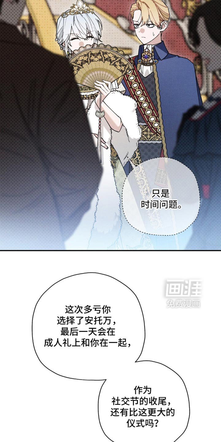 第170章：【第二季】太早了