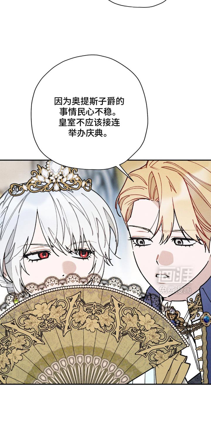 第170章：【第二季】太早了