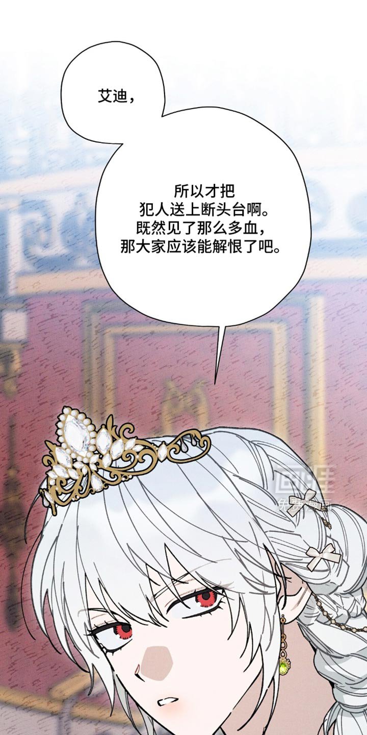 第170章：【第二季】太早了