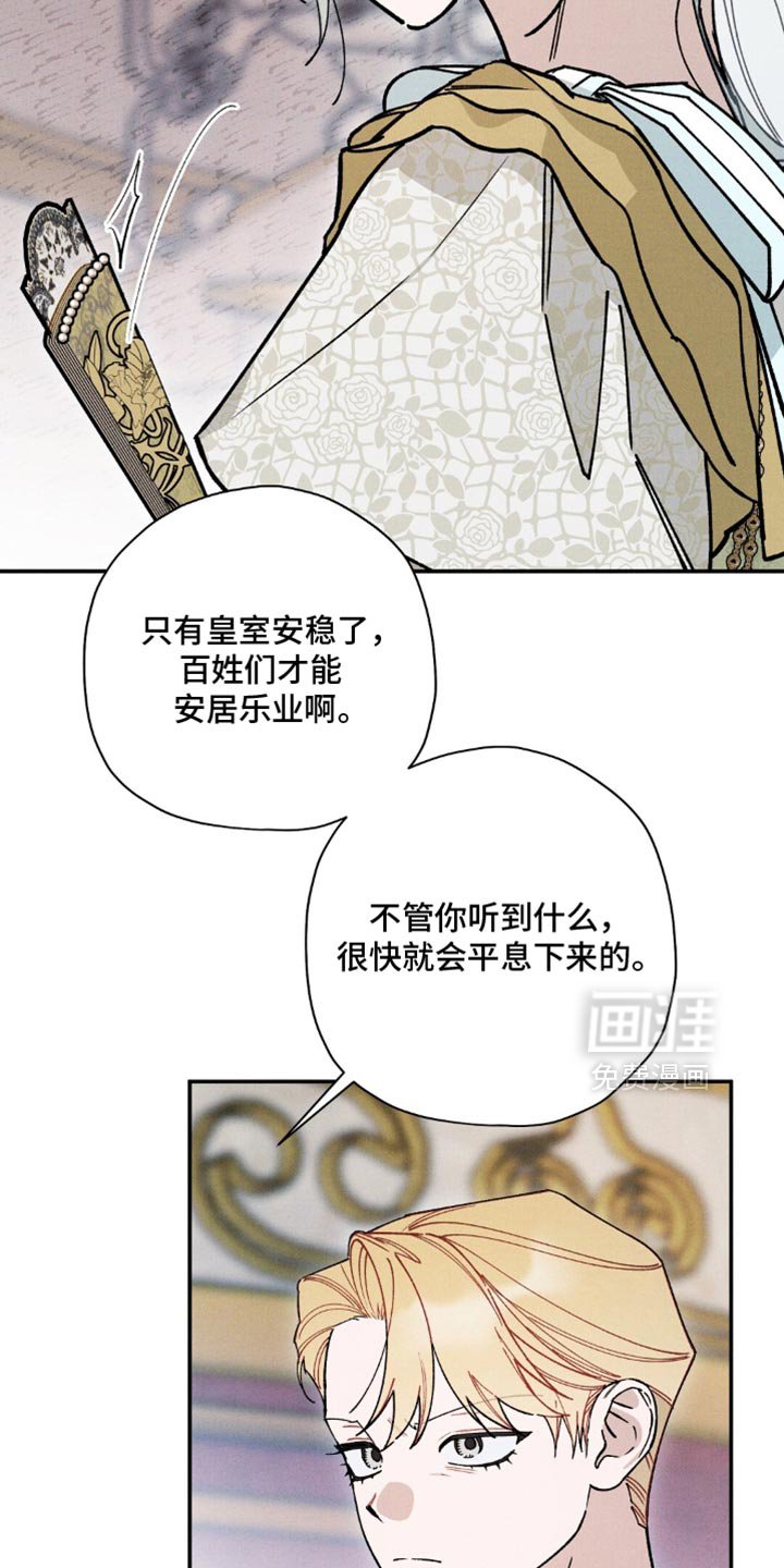 第170章：【第二季】太早了