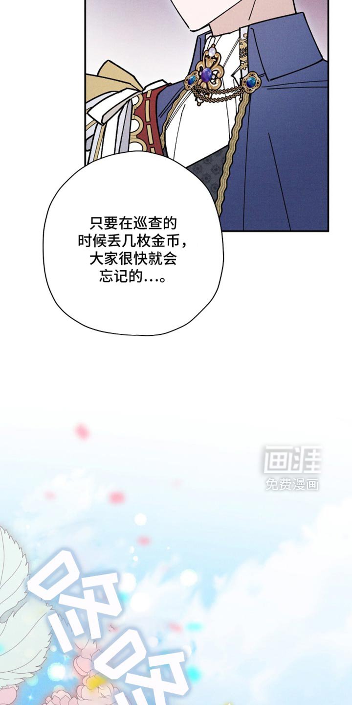 第170章：【第二季】太早了