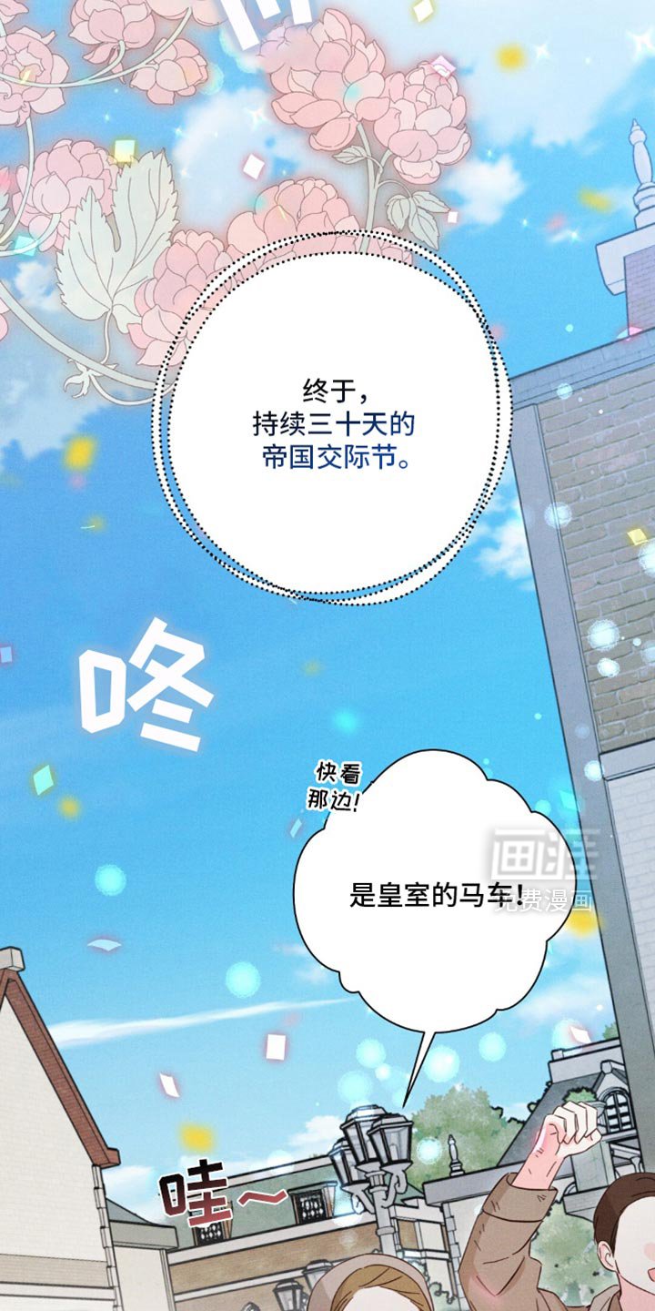 第170章：【第二季】太早了