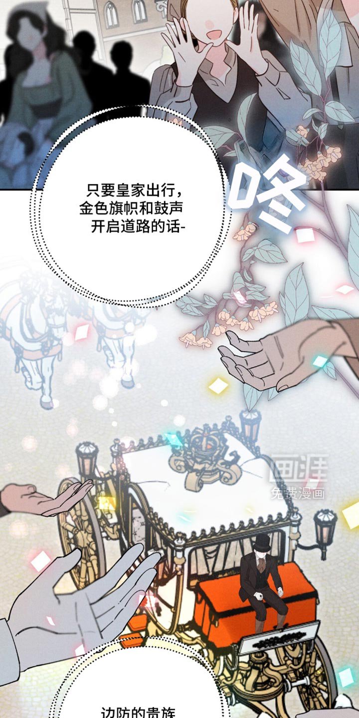 第170章：【第二季】太早了
