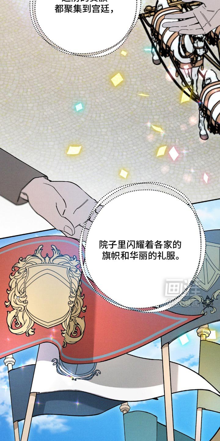 第170章：【第二季】太早了