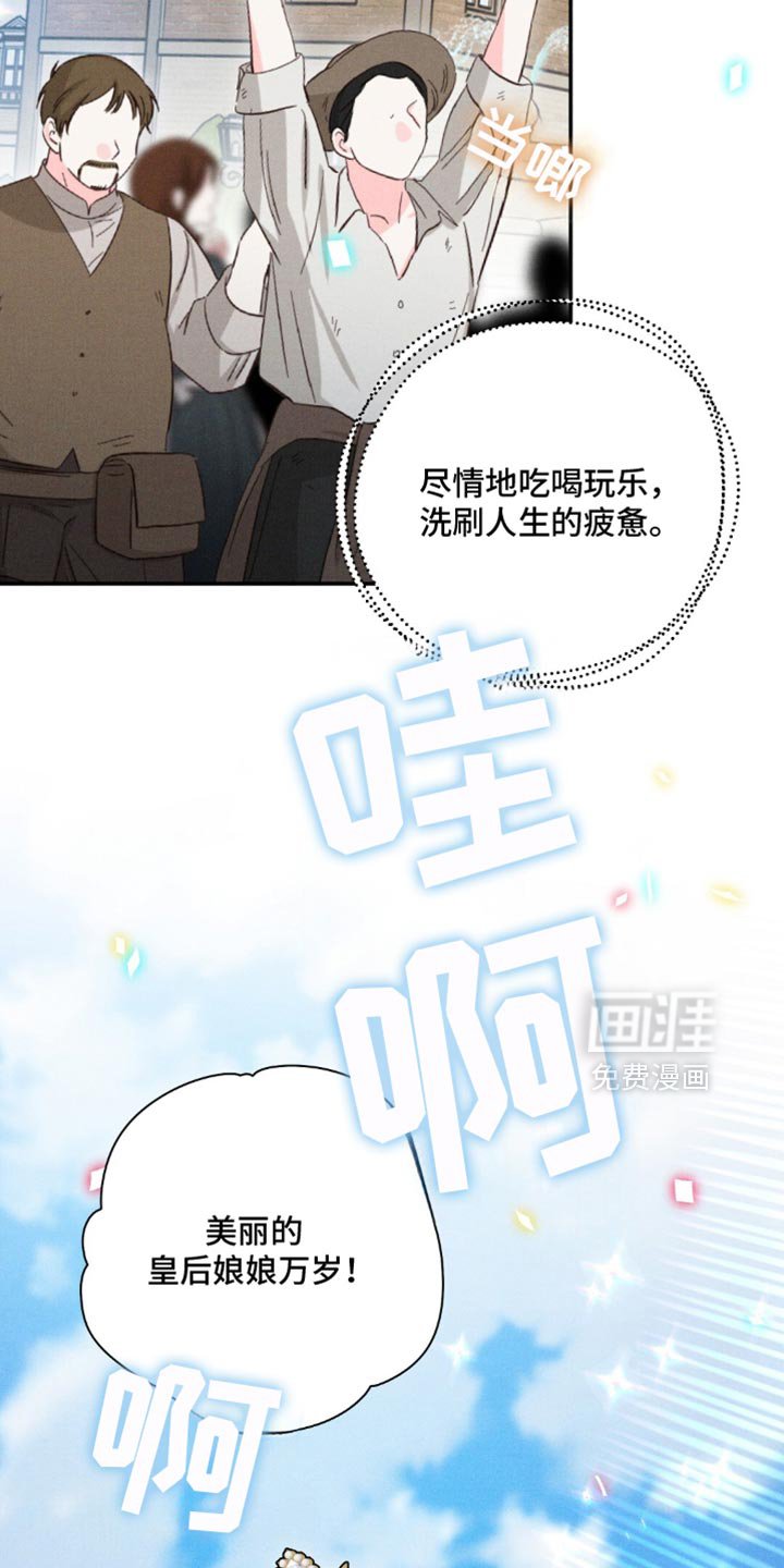 第170章：【第二季】太早了