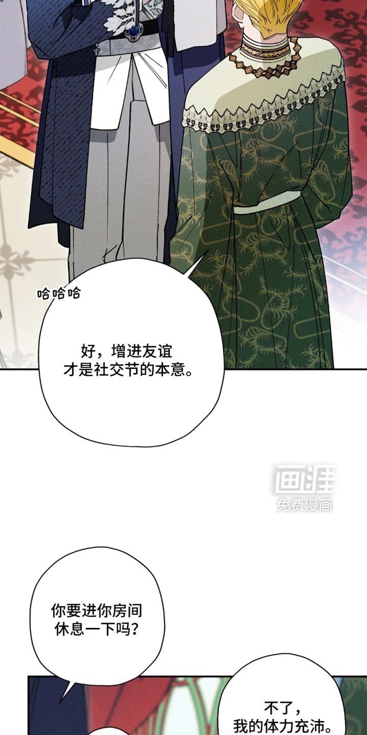第171章：【第二季】我跟别人约好了