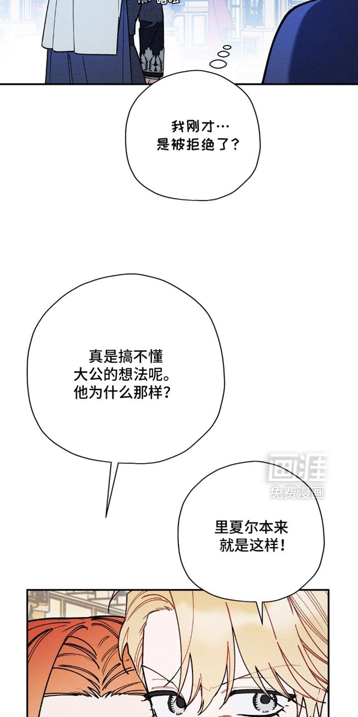 第171章：【第二季】我跟别人约好了
