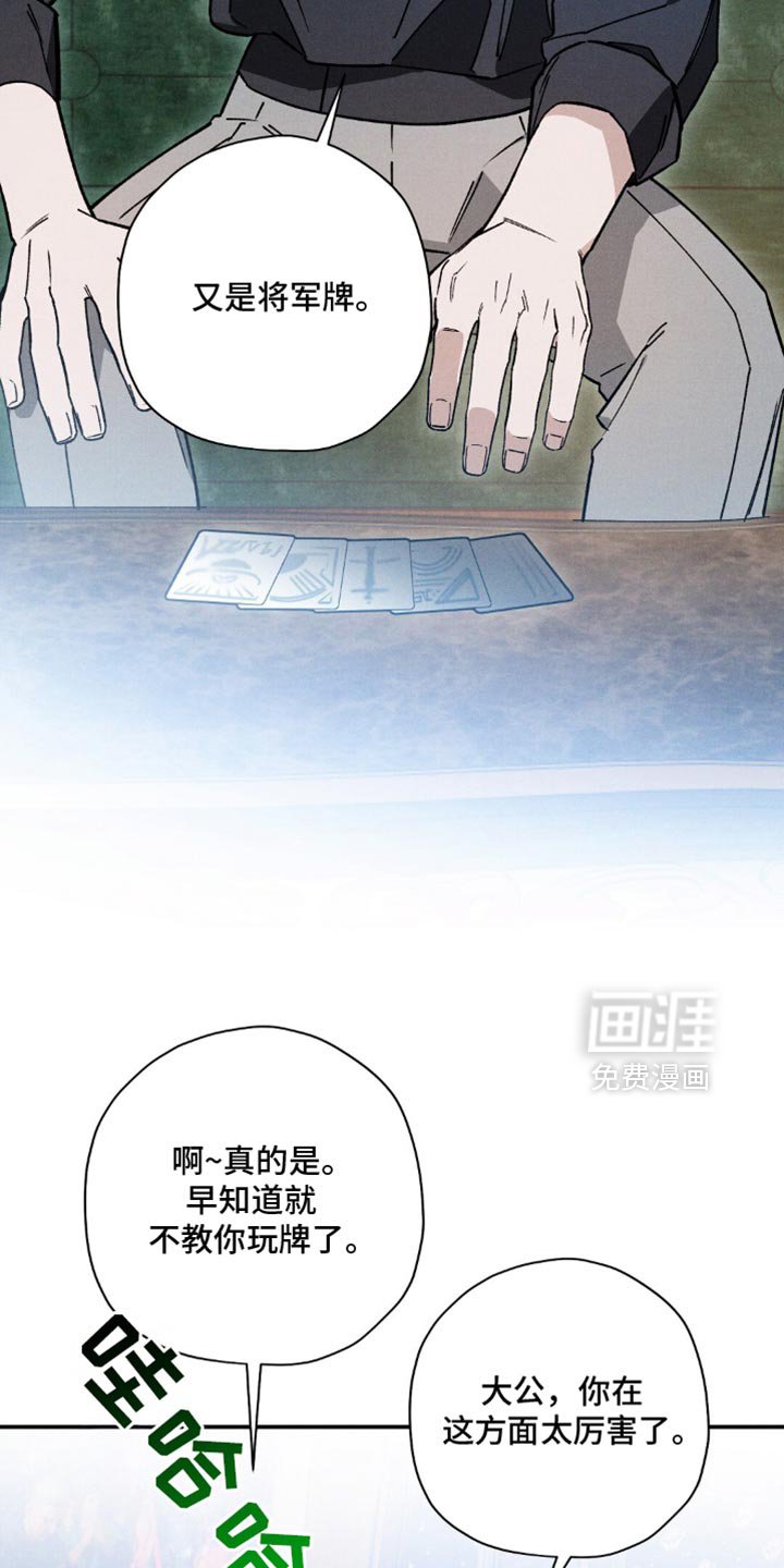 第171章：【第二季】我跟别人约好了