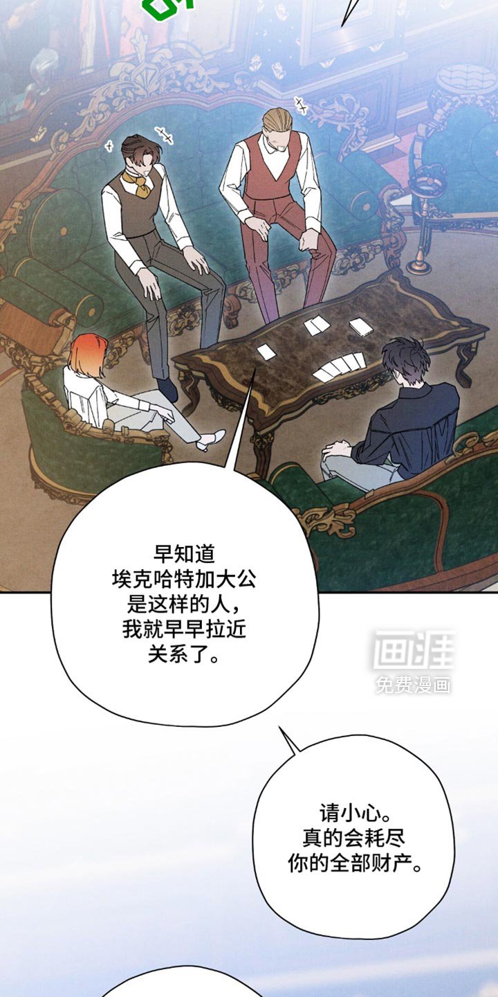 第171章：【第二季】我跟别人约好了