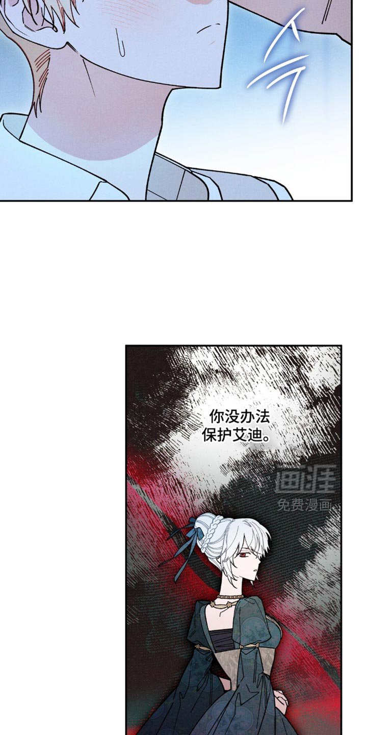 第172章：【第二季】只能遵从