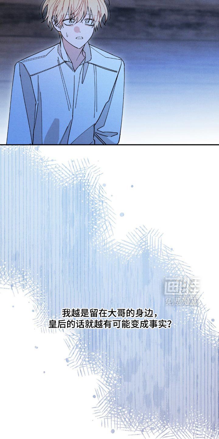 第172章：【第二季】只能遵从