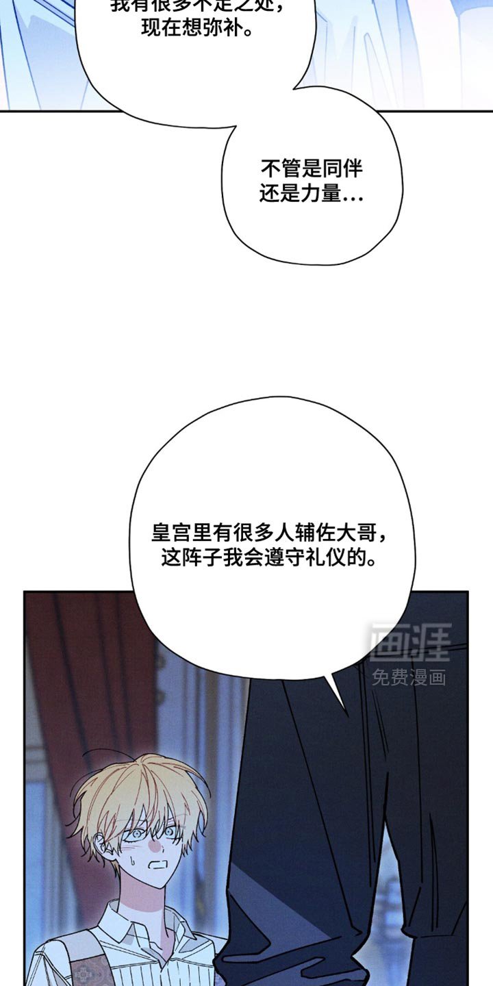 第172章：【第二季】只能遵从