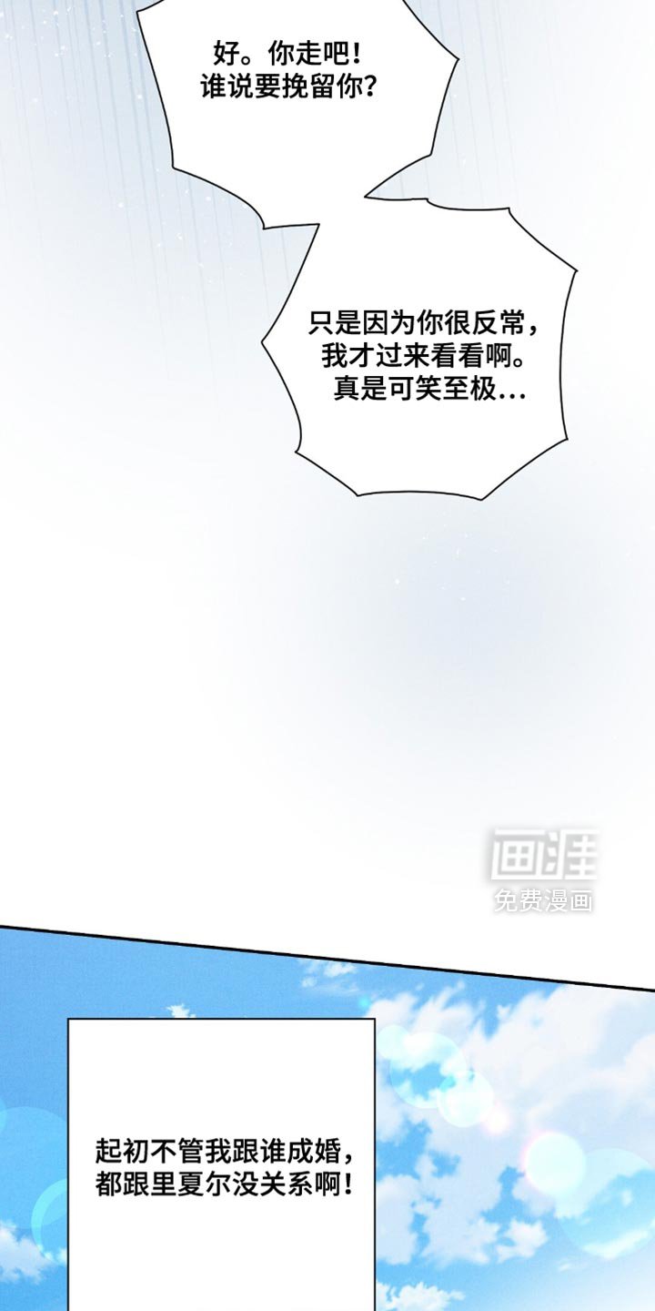 第172章：【第二季】只能遵从
