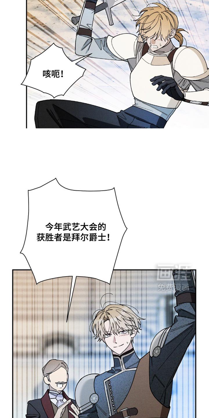 第172章：【第二季】只能遵从