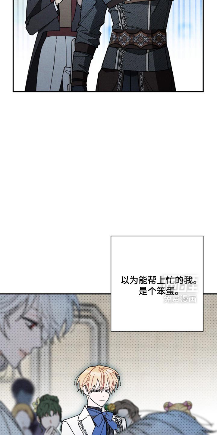 第172章：【第二季】只能遵从