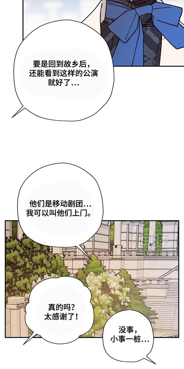 第172章：【第二季】只能遵从