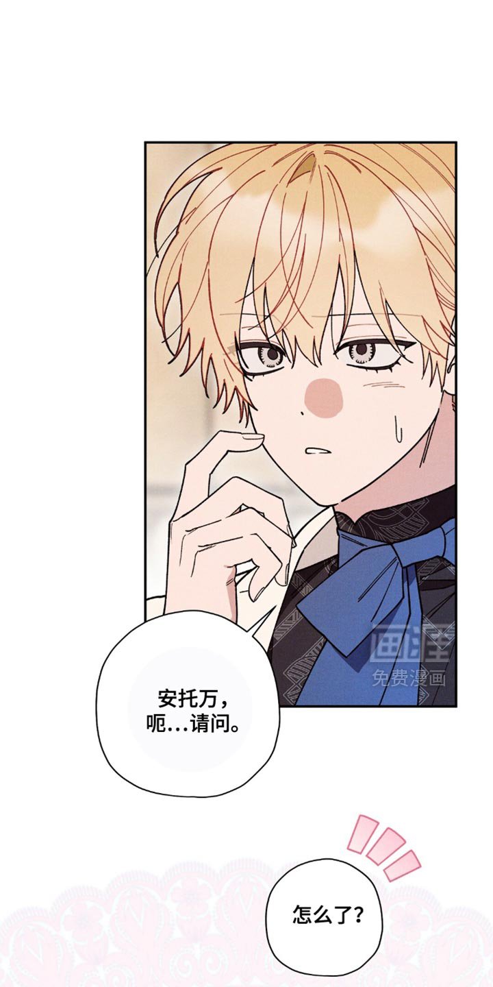 第172章：【第二季】只能遵从