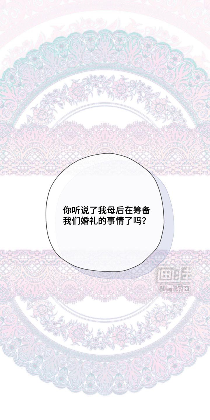 第172章：【第二季】只能遵从
