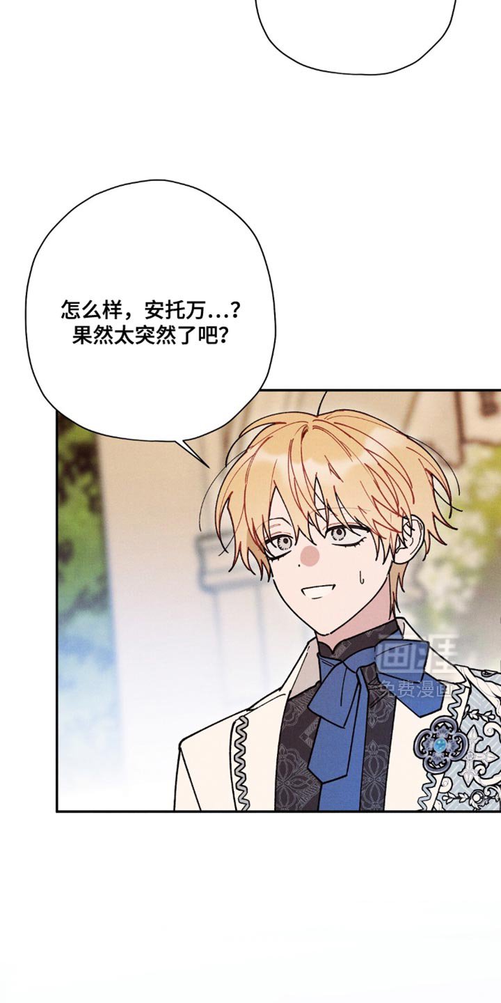 第172章：【第二季】只能遵从