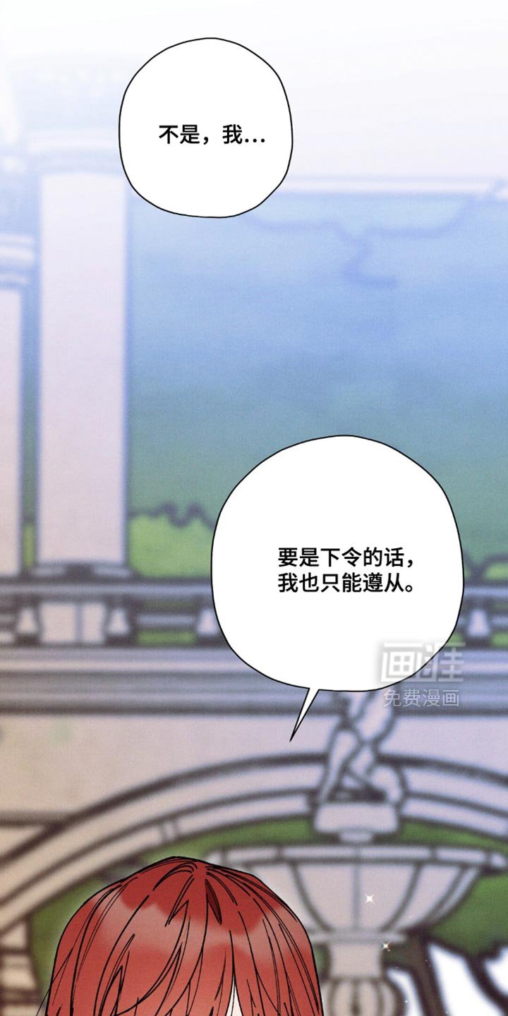 第172章：【第二季】只能遵从