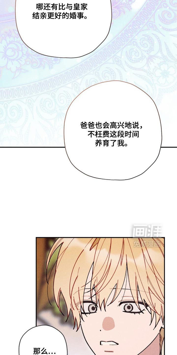 第172章：【第二季】只能遵从