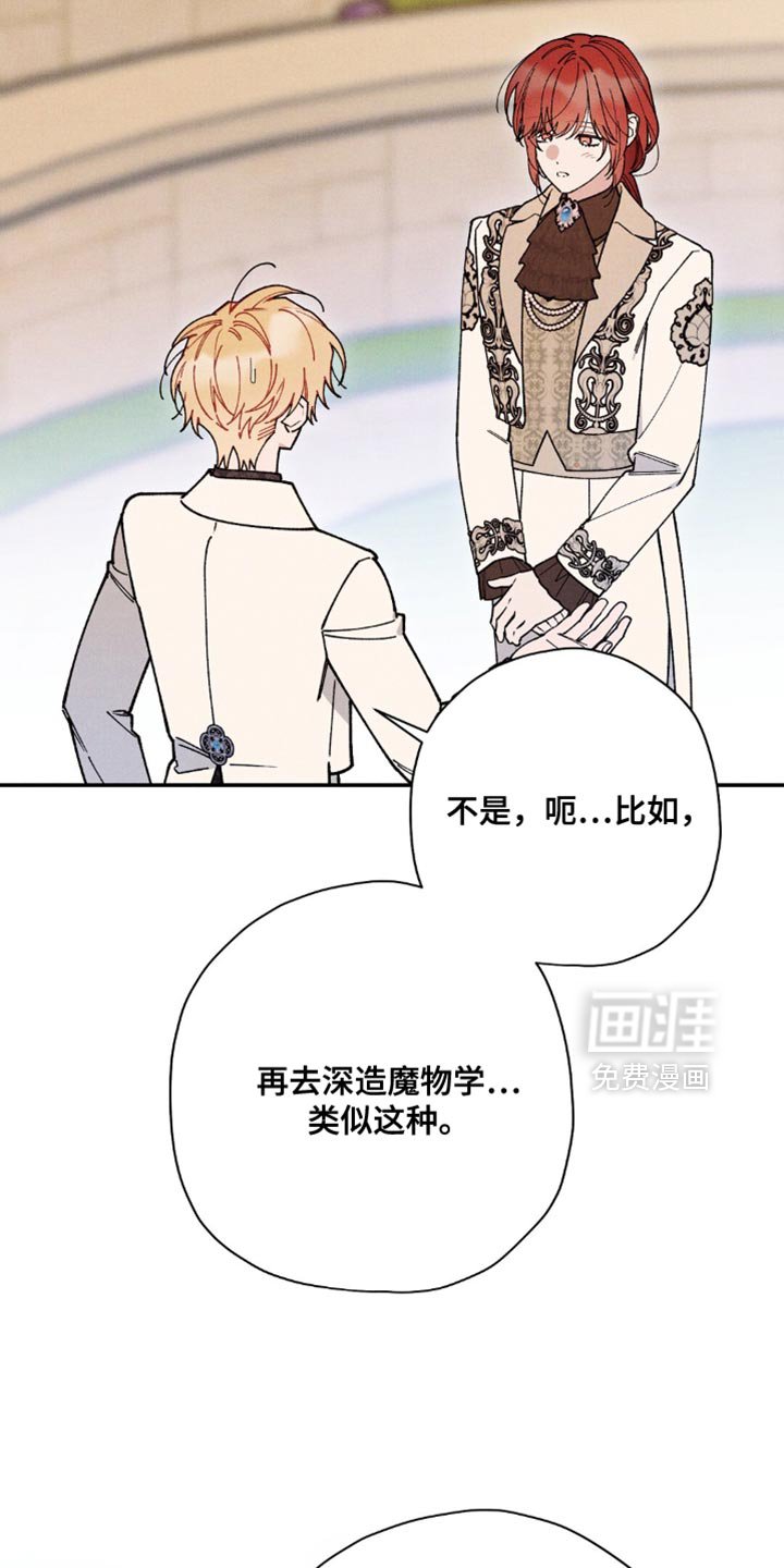 第172章：【第二季】只能遵从