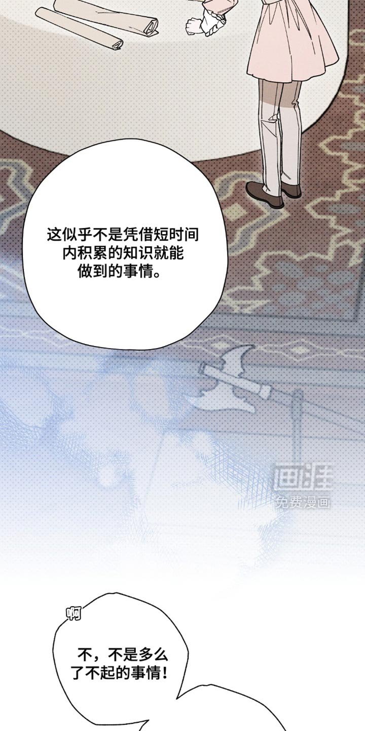 第172章：【第二季】只能遵从