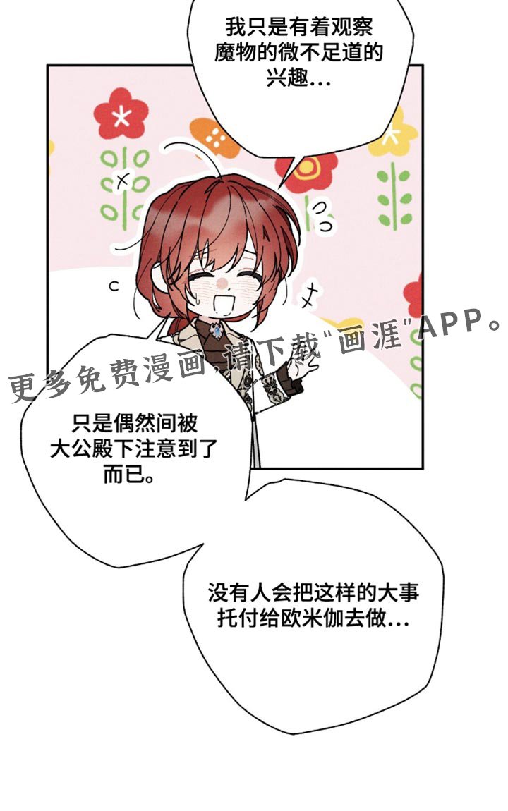 第172章：【第二季】只能遵从