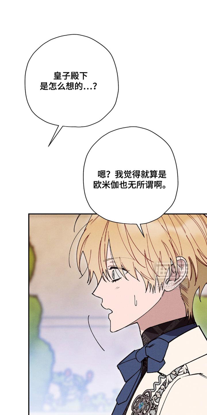 第173章：【第二季】有趣的提议