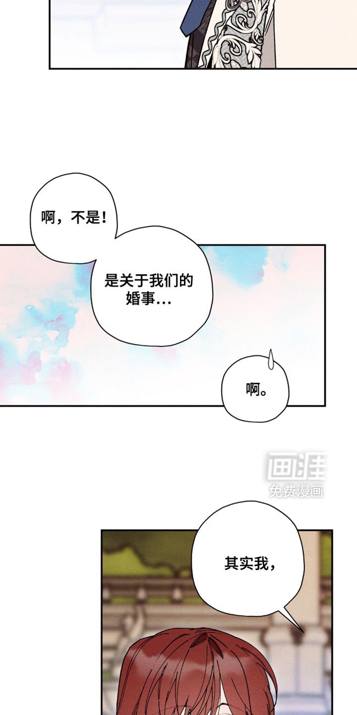 第173章：【第二季】有趣的提议
