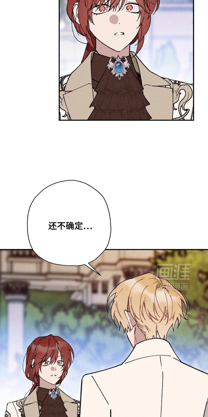 第173章：【第二季】有趣的提议