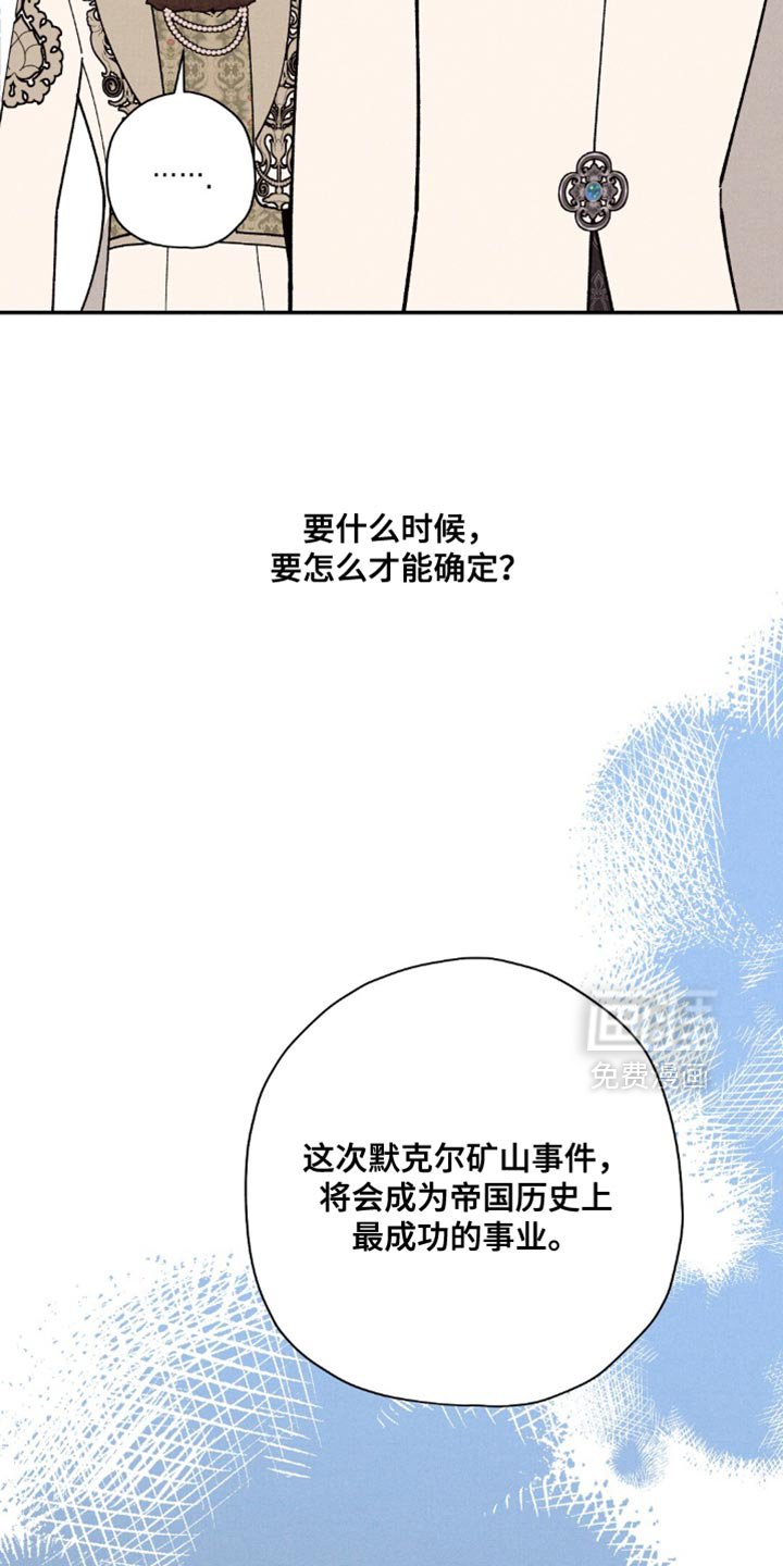 第173章：【第二季】有趣的提议