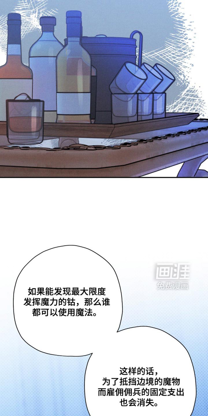 第173章：【第二季】有趣的提议