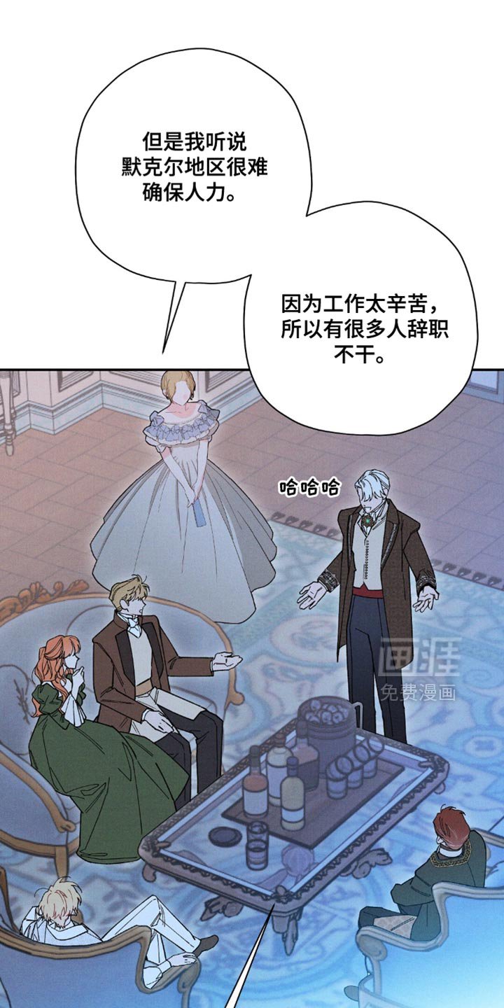 第173章：【第二季】有趣的提议