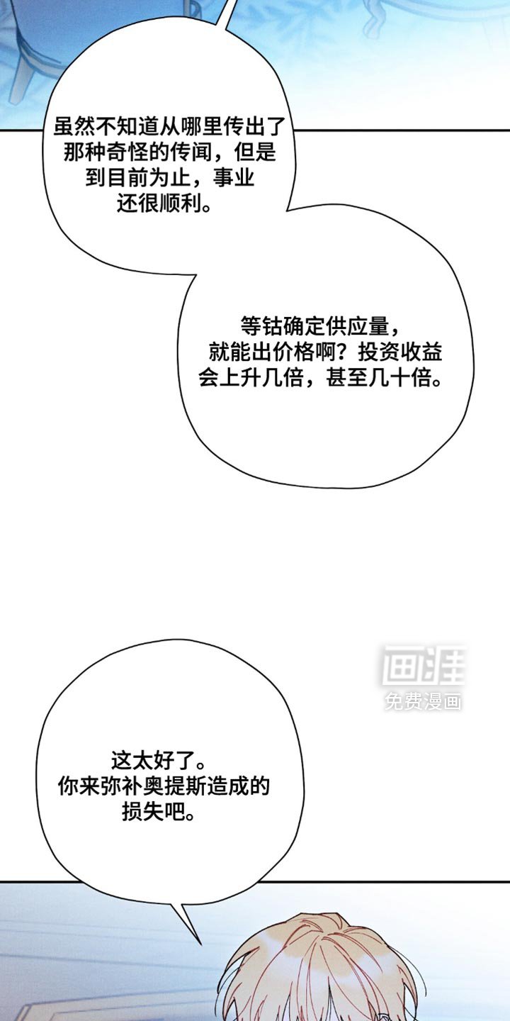 第173章：【第二季】有趣的提议
