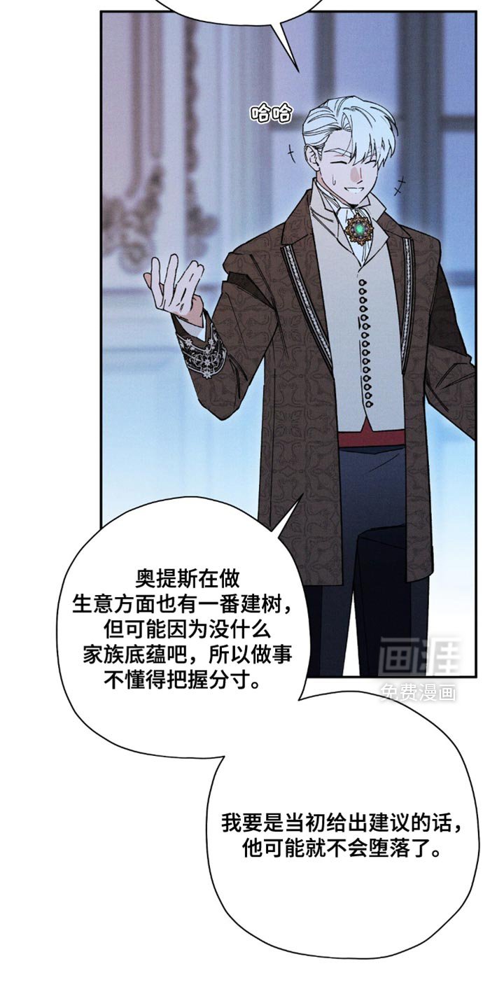 第173章：【第二季】有趣的提议