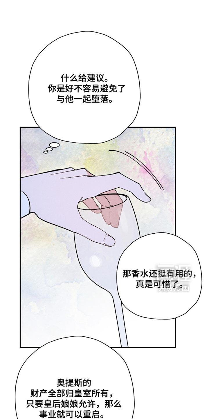 第173章：【第二季】有趣的提议