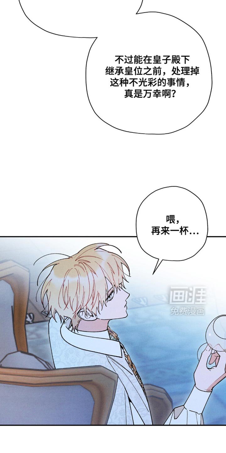 第173章：【第二季】有趣的提议
